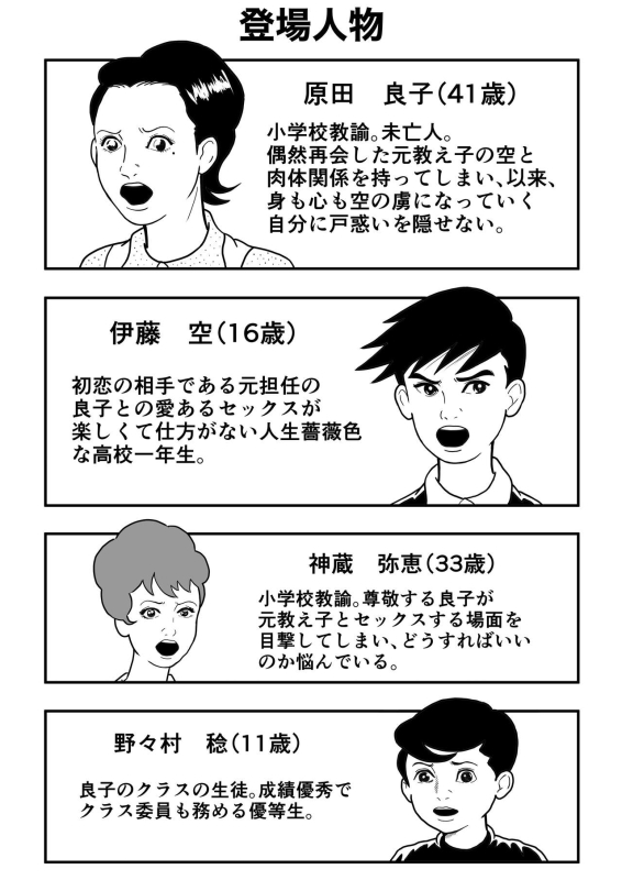 [Tokunaga Poosaku] Himitsu no Kagaijugyou 3-jikanme_01