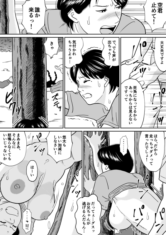 [Tokunaga Poosaku] Himitsu no Kagaijugyou 3-jikanme_09