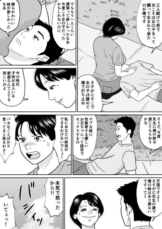 [Tokunaga Poosaku] Himitsu no Kagaijugyou 3-jikanme_15