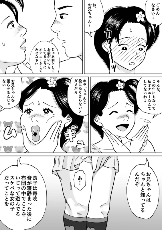 [Tokunaga Poosaku] Himitsu no Kagaijugyou 3-jikanme_22