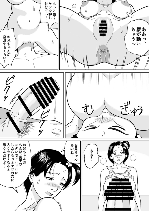 [Tokunaga Poosaku] Himitsu no Kagaijugyou 3-jikanme_38