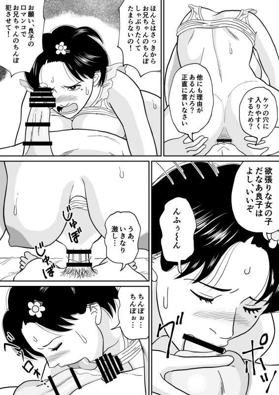 [Tokunaga Poosaku] Himitsu no Kagaijugyou 3-jikanme_39