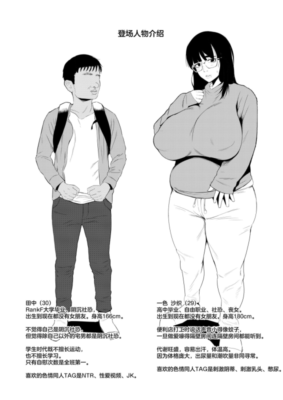 [Tokyo Denki Studio (Ryo Azuma)] InCha demo Ero Doujin M_04