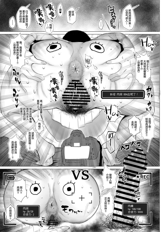 [Tokyo Denki Studio (Ryo Azuma)] InCha demo Ero Doujin M_21