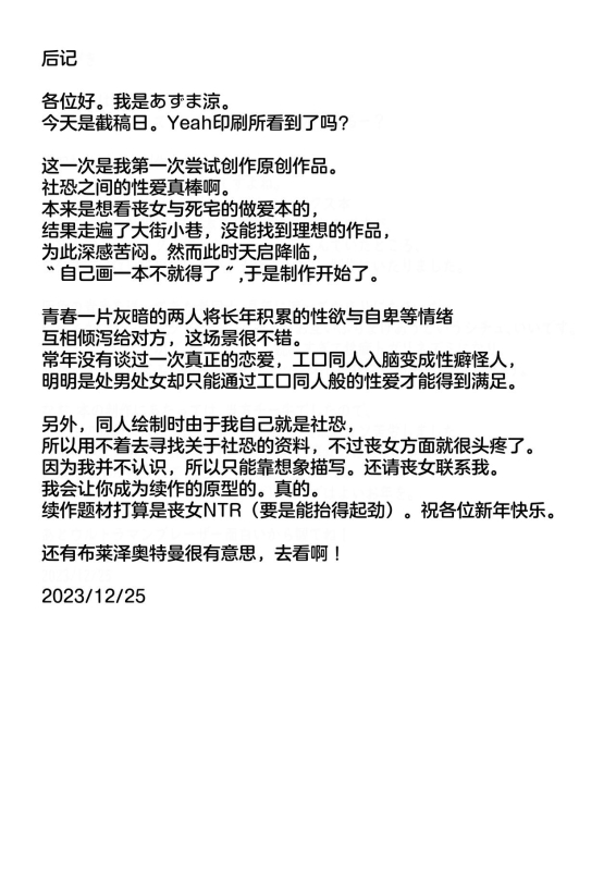 [Tokyo Denki Studio (Ryo Azuma)] InCha demo Ero Doujin M_31