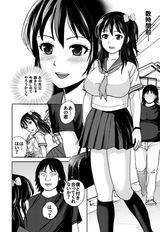 [Tokyo Manga Kenkyuujou (Nerima Hakase)] 7-gatsu wa Amai Yuuwaku no Kisetsu - Suki dakara Kankin Shichatta [Digi_02