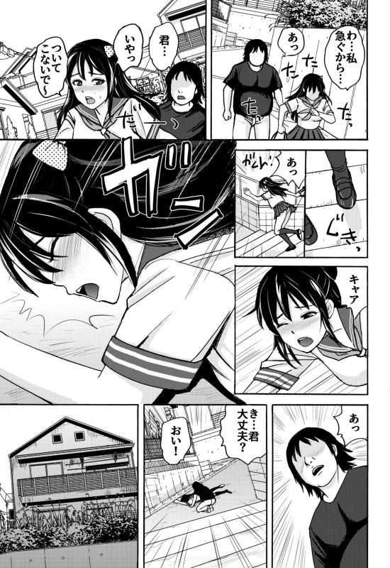 [Tokyo Manga Kenkyuujou (Nerima Hakase)] 7-gatsu wa Amai Yuuwaku no Kisetsu - Suki dakara Kankin Shichatta [Digi_03