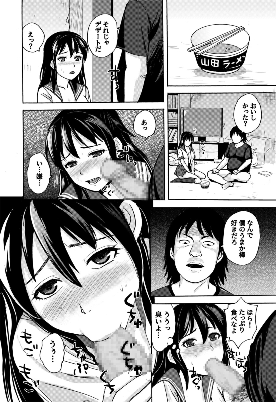 [Tokyo Manga Kenkyuujou (Nerima Hakase)] 7-gatsu wa Amai Yuuwaku no Kisetsu - Suki dakara Kankin Shichatta [Digi_10
