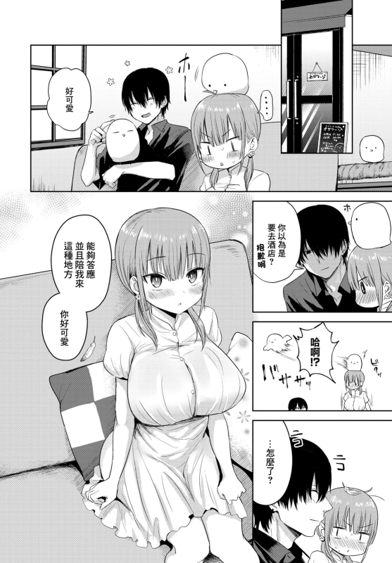 [Toono Esuke] Otome Hatsujougaku II - Maiden Estrusology II (COMIC BAVEL 2024-06) [Chinese] [Digital]_01