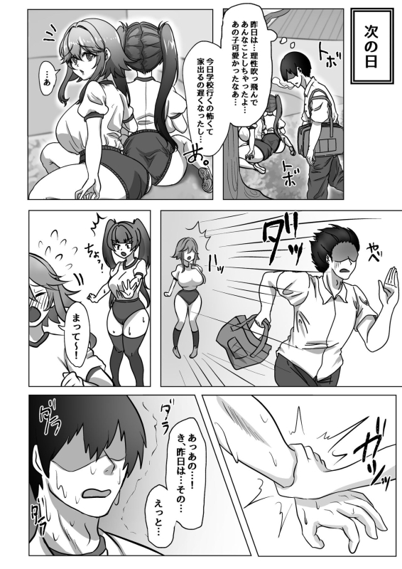 [Toraka Kuni Purupuru Don (Toraka Kuni Puru)] Syoushika Taisaku Jikkouin ni natte Tanetsuke Ha-remu Tsukuru Hanas_12