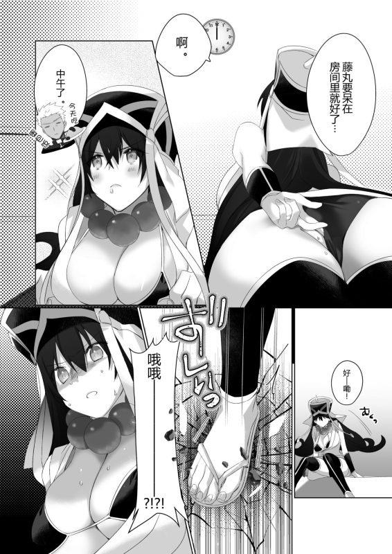 [Torakoya (Kumatora Tatsumi)] Sanzo-chan to Sukebe Suru Hon (FateGrand Order) [Digital] [Chinese] [黑锅汉化组]_04