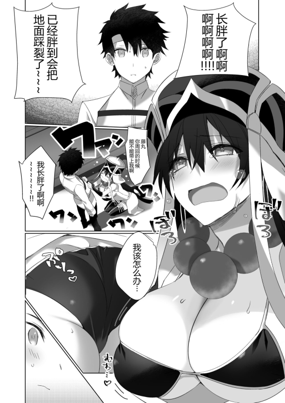 [Torakoya (Kumatora Tatsumi)] Sanzo-chan to Sukebe Suru Hon (FateGrand Order) [Digital] [Chinese] [黑锅汉化组]_06