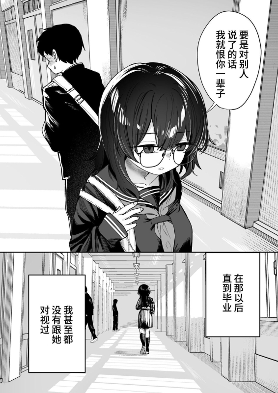 [Tori Salt (Nada Salt, Toriuchi)] Anoko wa Boku ga Suki ja Nai Boku dake ga Kizu_91