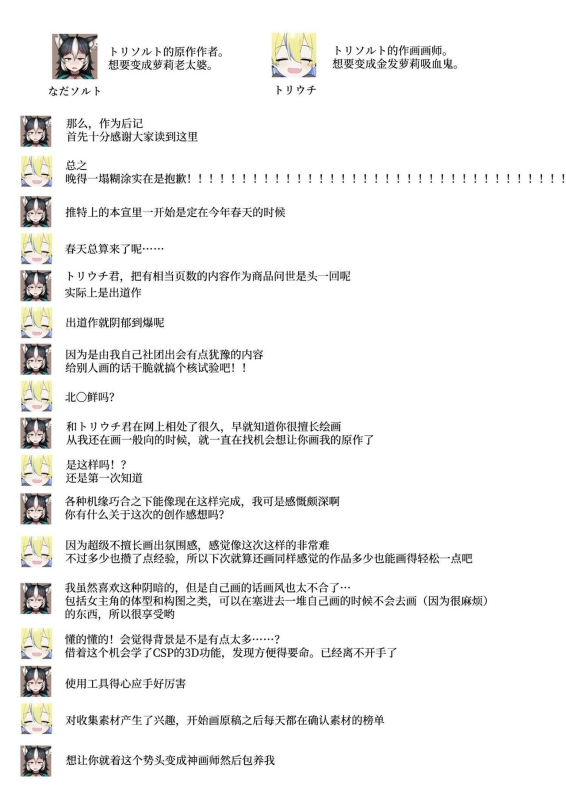 [Tori Salt (Nada Salt, Toriuchi)] Anoko wa Boku ga Suki ja Nai Boku dake ga Kizu_92