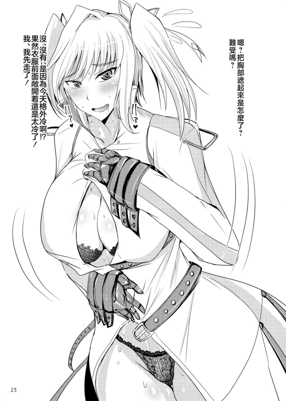 [Torisanpo Helion (BUNTEI)] Fuuma Harem o Bukkowashitai Hon 想要把忍者後宮攪個天翻地覆 (Taimanin RPGX) [Chinese] [不咕鸟汉化组] [_21