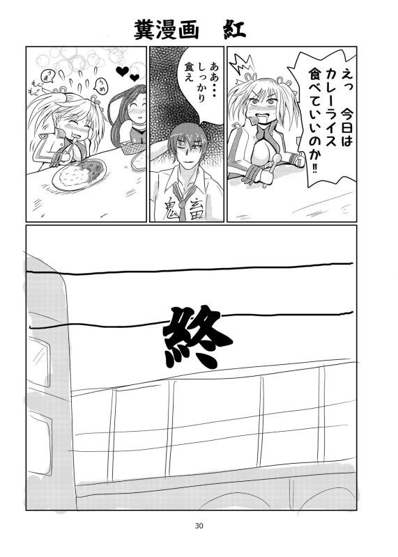 [Torisanpo Helion (BUNTEI)] Super Ultra Hyper Freeze! (Taimanin RPGX) [Digital]_29