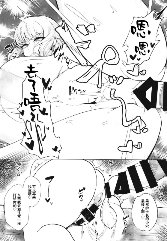 [Torokiboshi (Asagi Hiro)] Fuchou Netorare Support (FateGrand Order) [Chinese] [黎欧出资汉化] [Digital]_12