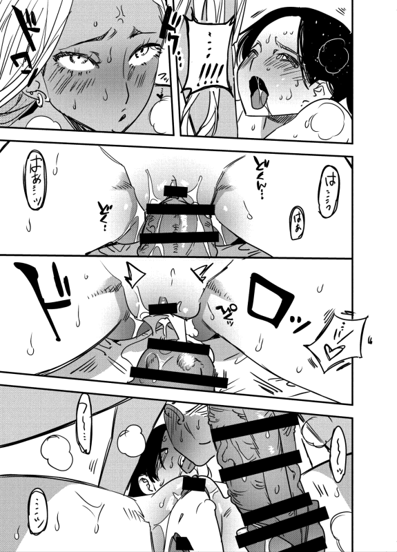 [Tosha Pink (Chimeda)] I Couldn't Refuse the Gyaru's Cock [Futanari Gyaru x Disciplinary Committee Officer]_14