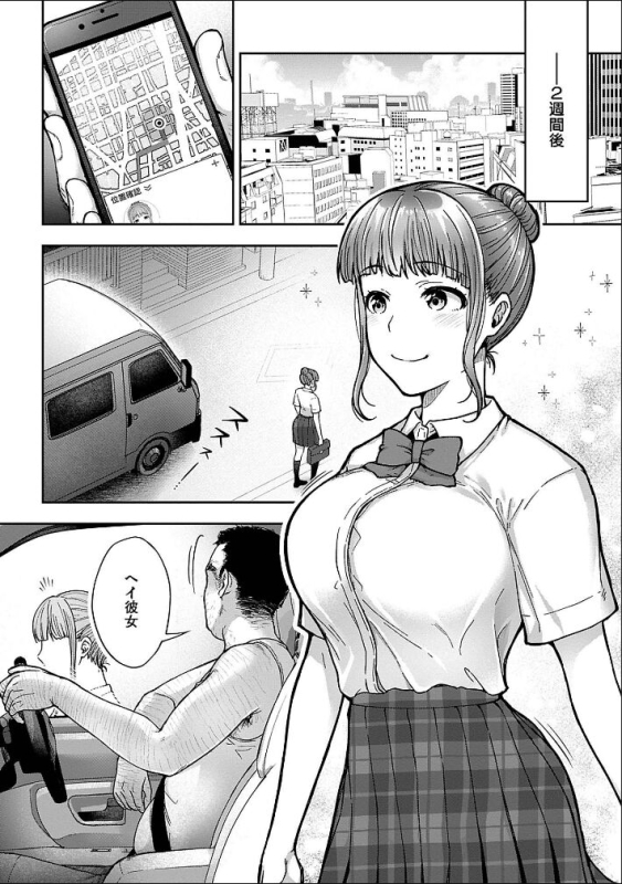 [Touno itsuki] Netori Ryokan ~Dokuzu Oji-san no Netoneto Shitsukoi Bishoujo Ryoujoku~ 1-10_074