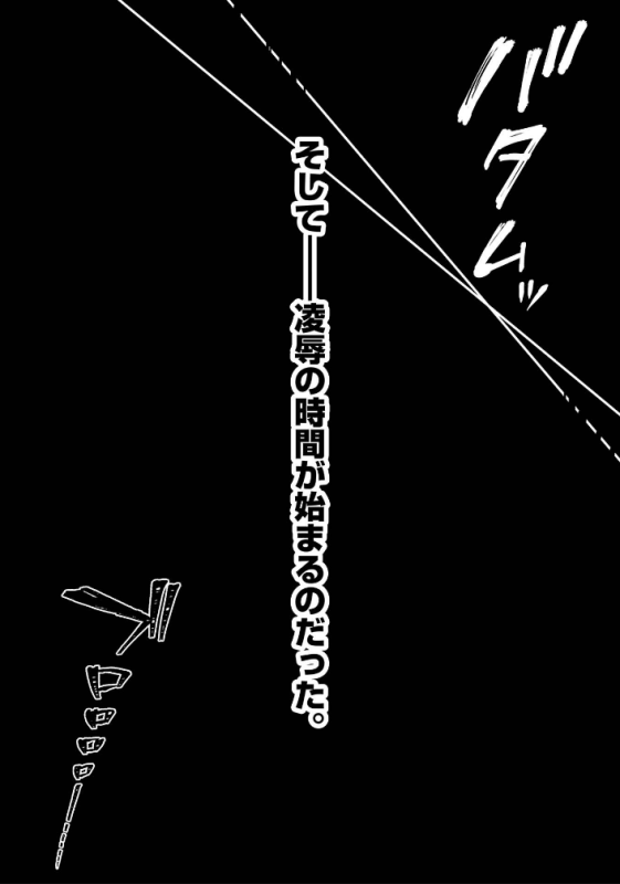 [Touno itsuki] Netori Ryokan ~Dokuzu Oji-san no Netoneto Shitsukoi Bishoujo Ryoujoku~ 1-10_080