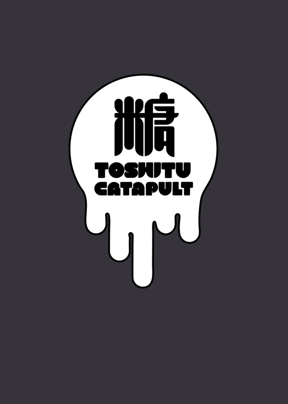 [Toushitu Catapult (Tadano Mezashi)] Aki Inaka Kaeri no Otetsudai [Digital]_35
