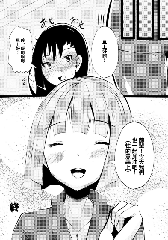 [Tsuchinoshita Kaeru] Kuroyuri (Douryou OL ni Kuro Tigh_07