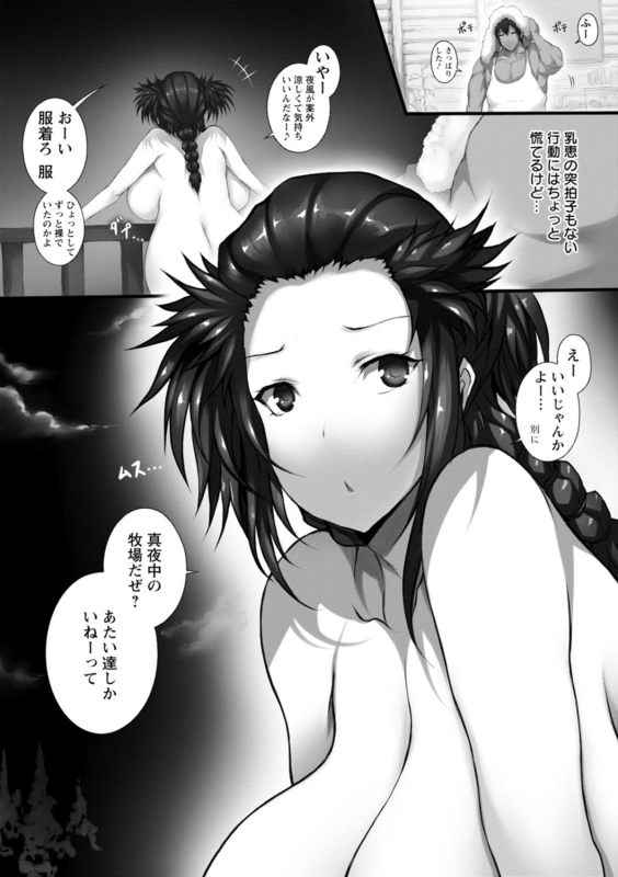 [Tsukasawa] Tokumori! Chou Chichippai_028