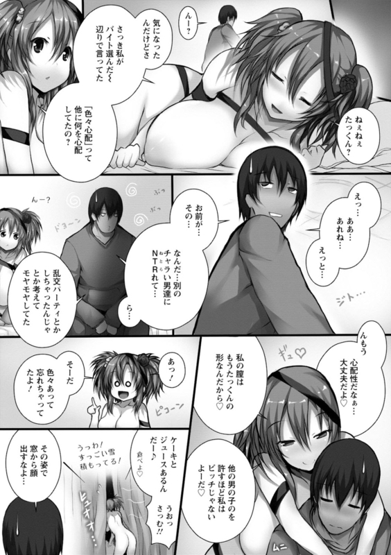 [Tsukasawa] Tokumori! Chou Chichippai_086