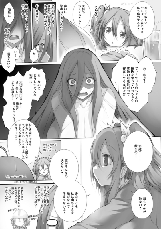 [Tsukasawa] Tokumori! Chou Chichippai_142