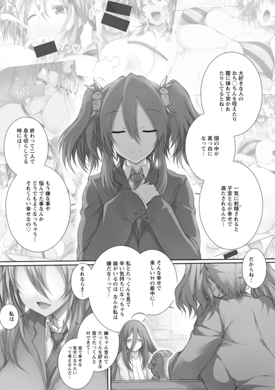 [Tsukasawa] Tokumori! Chou Chichippai_144