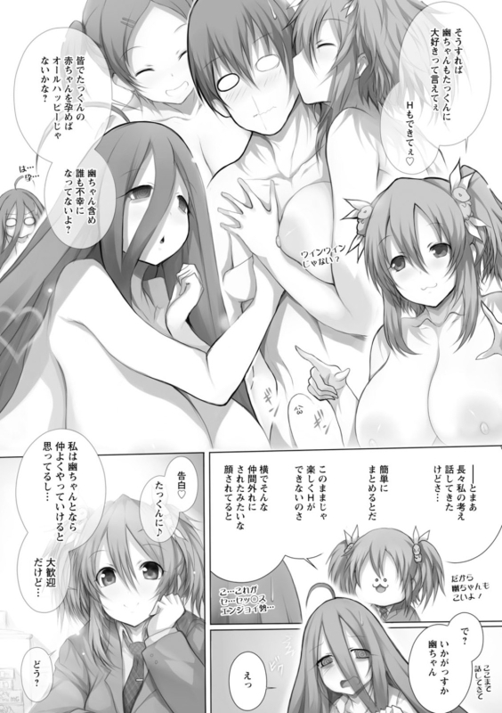 [Tsukasawa] Tokumori! Chou Chichippai_145