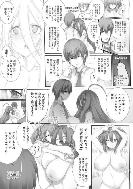 [Tsukasawa] Tokumori! Chou Chichippai_160