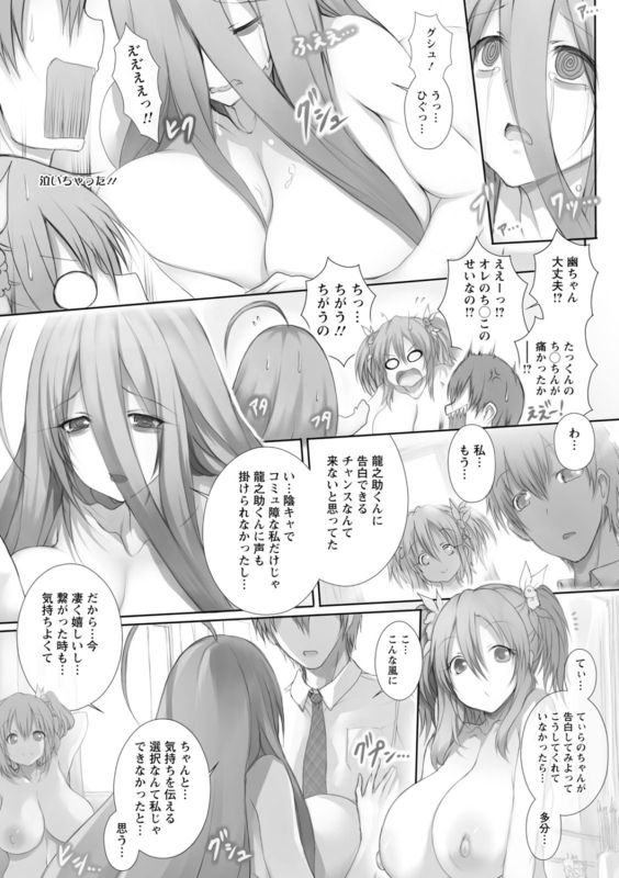 [Tsukasawa] Tokumori! Chou Chichippai_168