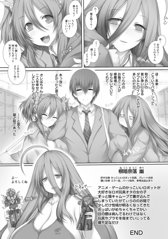 [Tsukasawa] Tokumori! Chou Chichippai_171