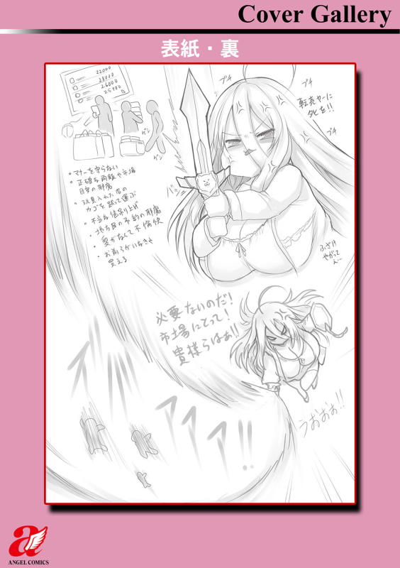 [Tsukasawa] Tokumori! Chou Chichippai_186