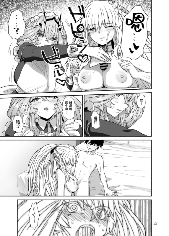 [Tsukinami Days (Kiya Hajime)] Watashi-tachi to Waga Otto no Ohanashi (FateGrand Order) [Chinese] [不咕鸟汉化组] [Digi_12