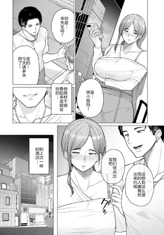 [Tsuruomi] Yasashiku Shinaide - Do not be friendly 不要对我太温柔 (COMIC BAVEL 2024-03) [Chinese] [熟女控机翻汉化] [Digital]_01