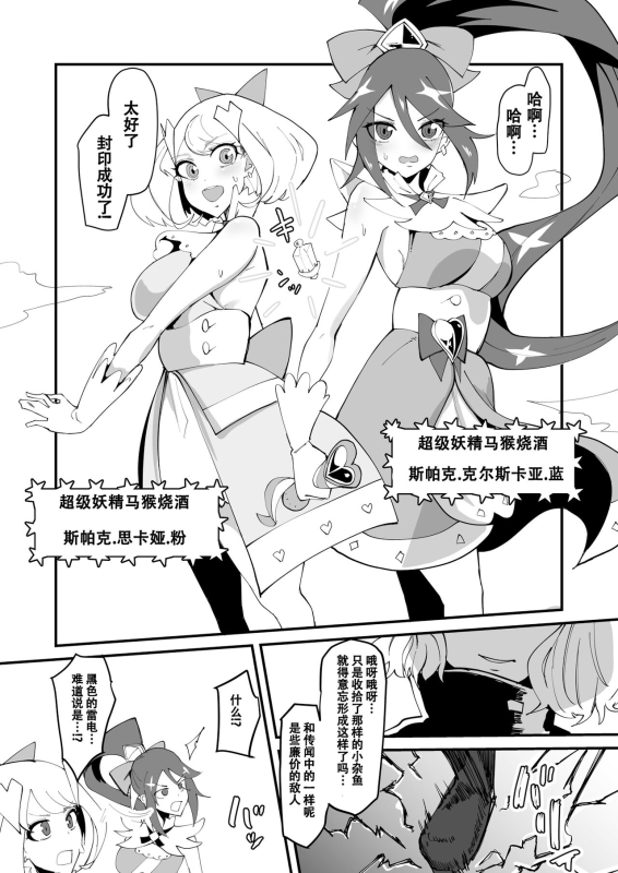 [Tsutsumorien (Tsutsumori)] Saikyou Mazoku wa Kuso Zako Dame Maso Chinpo [Digital]（张佳乐个人汉化）_04