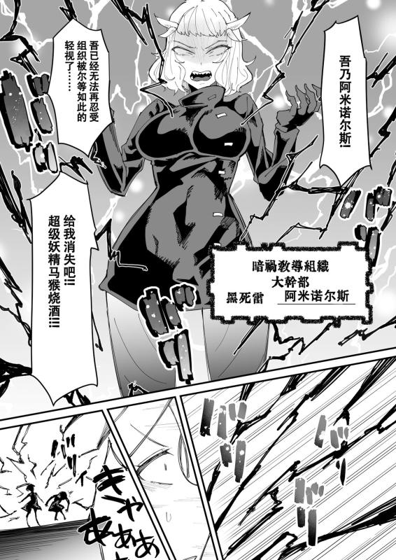 [Tsutsumorien (Tsutsumori)] Saikyou Mazoku wa Kuso Zako Dame Maso Chinpo [Digital]（张佳乐个人汉化）_05