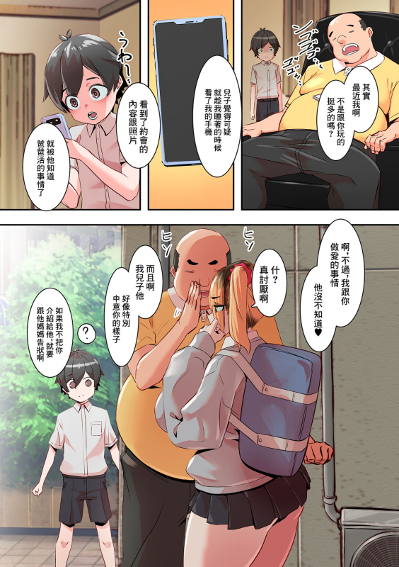 [UC] Shota-katsu! (COMIC Kuriberon DUMA 2023-09 Vol. 52) [Chinese]_01