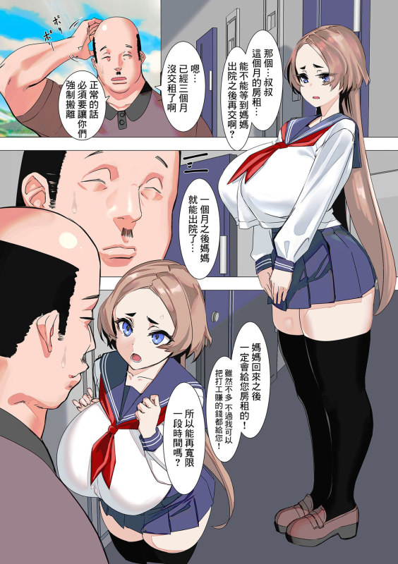 [UC]パパ活マンション[中国翻译]_01