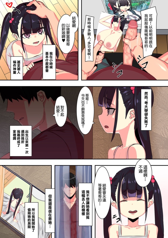 [UC]隣のアイツとセックスしたい×2[中国翻译]_02