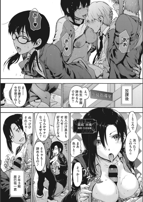 [Uba Yoshiyuki] Harem Cult side CULT_015