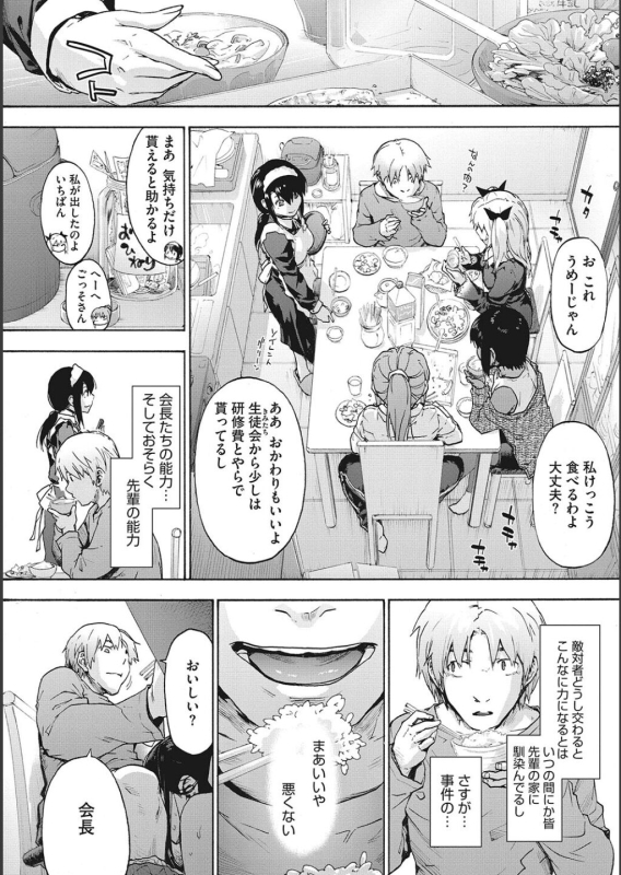 [Uba Yoshiyuki] Harem Cult side CULT_085