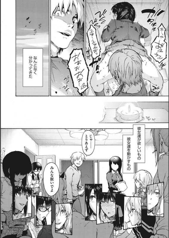 [Uba Yoshiyuki] Harem Cult side CULT_091