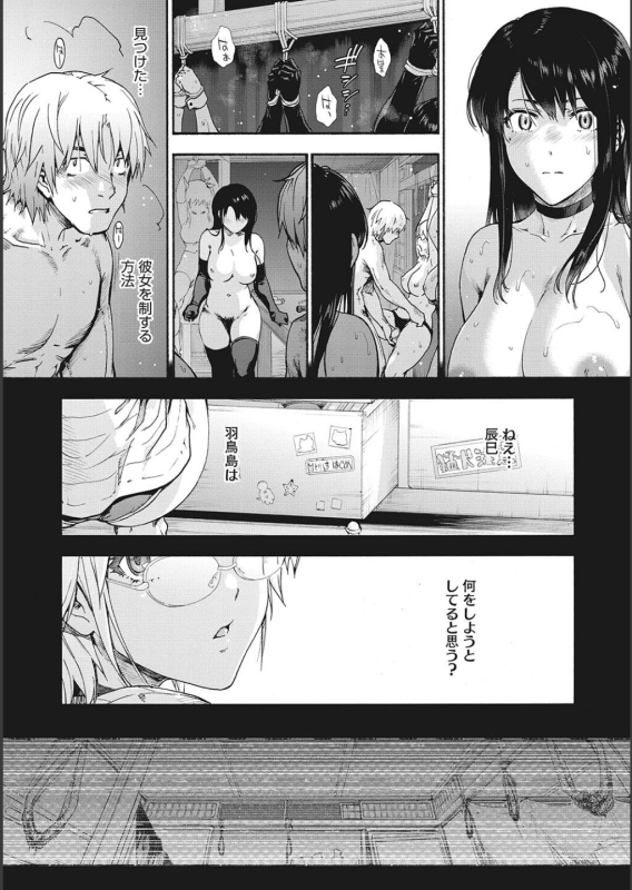 [Uba Yoshiyuki] Harem Cult side CULT_171