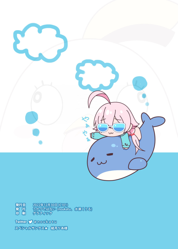 [Ukatsu de wa Nai (noukatu, Minase Kuru)] BluArch Saimin Momotalk 3 蔚蓝档案催眠桃信3 (Blue Archive) [Chinese] [欶澜汉化_14