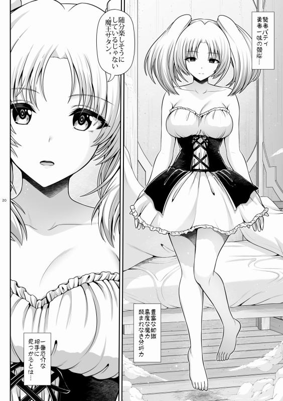 [Uma no Hone (Toba Yuga)] Maou Ikusei Keikaku Level 2 [Digital]_19