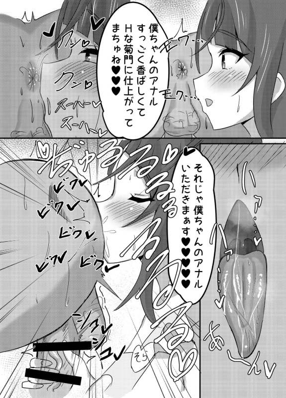 [Umi-chan koubou] Otona no hoikuen PrettyHolic! (Hirogaru Sky! Precure)_18