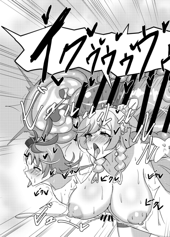 [Umi-chan koubou] Otona no hoikuen PrettyHolic! (Hirogaru Sky! Precure)_29